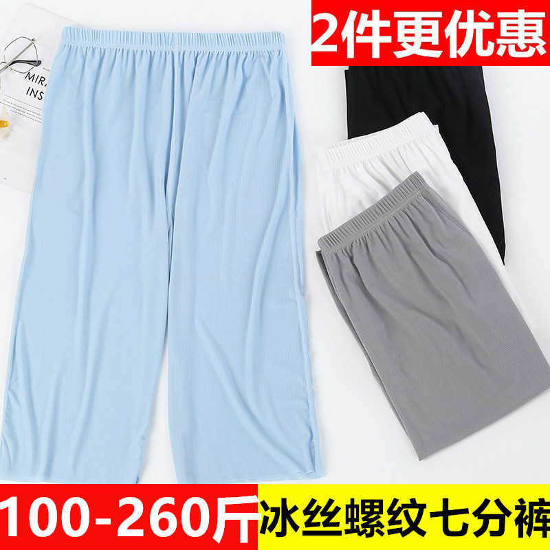 七分裤冰丝男加肥加大图片