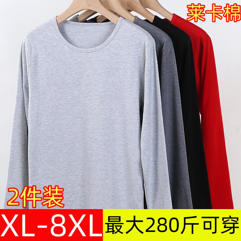 男士加肥加大码宽松莱卡棉长袖上衣修身弹力纯棉保暖内衣打底衫
