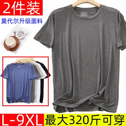 简约莫代尔男士宽松大码短袖t恤