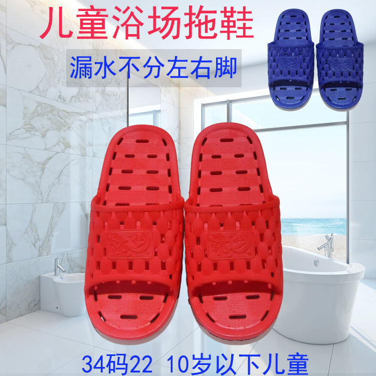 正品塔光儿童浴室漏水拖鞋小孩夏季防滑镂空洗澡孰料不分正反熟料