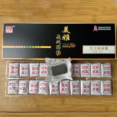 湖北老字号美雅牌武穴酥糖黑芝麻方块酥糖400克/盒