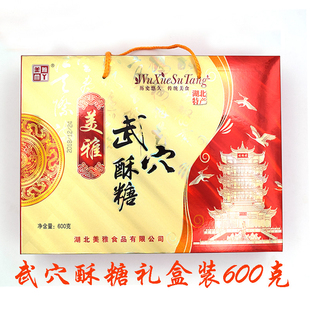 武穴酥糖礼盒 湖北特产中高端礼盒各种规格什锦送礼走亲戚礼品