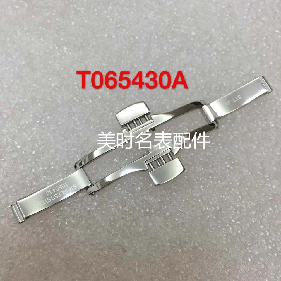 适配天梭t065430a恒意原装1853蝴蝶卡扣配件 t063俊雅钢带锁扣头