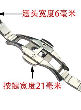 质量好)手表蝴蝶扣 适用于天梭天王罗西尼依波飞亚达钢带卡扣配件