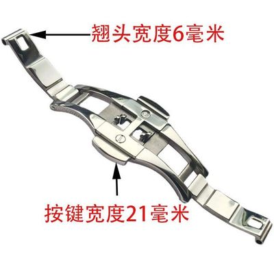 质量好)手表蝴蝶扣 适用于天梭天王罗西尼依波飞亚达钢带卡扣配件