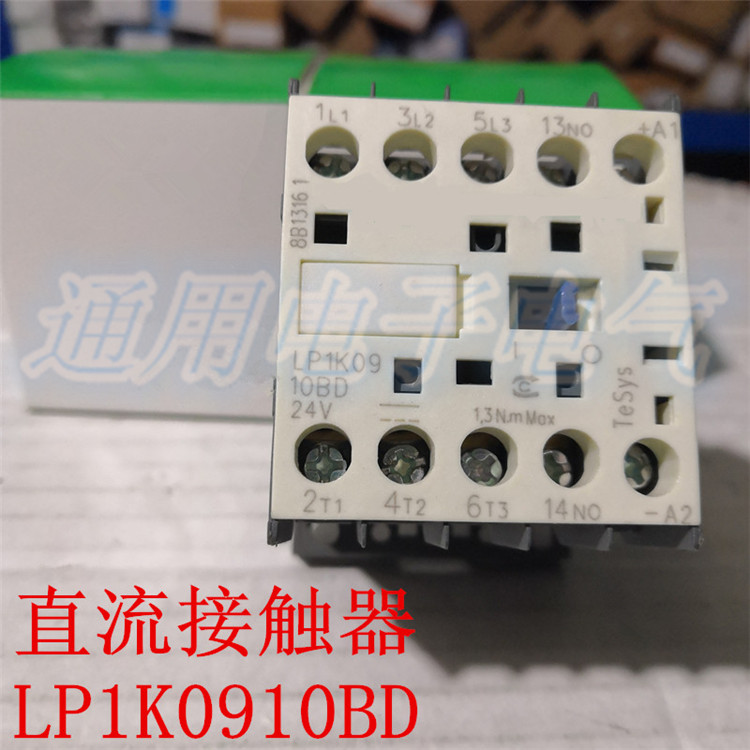 。直流接触器 LP1K0910BD直流控制三极接触器 9A DC24V