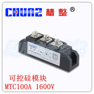 。上海椿树 椿整  可控硅模块  MTC100A 1600V  晶闸管模块