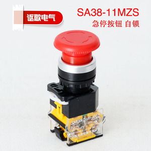 。上海森奥 按钮开关 SA38-11MZS 蘑菇头急停开关 一开一闭 自锁