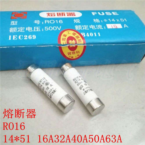 熔断器芯R016 RO16 RT18 16A32A40A50A63A 14*51陶瓷保险丝