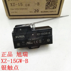。旭瑞 XZ-15GW-B 微动开关 行程开关 带轮开关 银触点