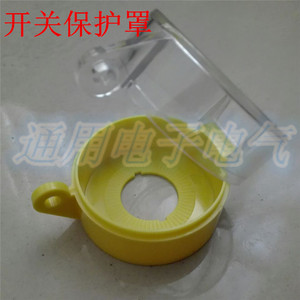 。急停按钮 开关保护罩 22mm 紧急钮防护盖 超高 按钮附件55mmX43