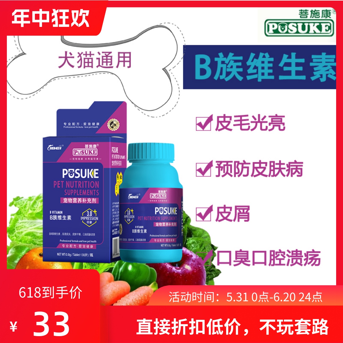 立蓓菩施康B族維生素治療因維生素缺乏表現(xiàn)的皮炎 皮膚干燥 皮屑