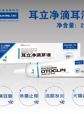 英国埃尔金20g耳螨康宠物药品