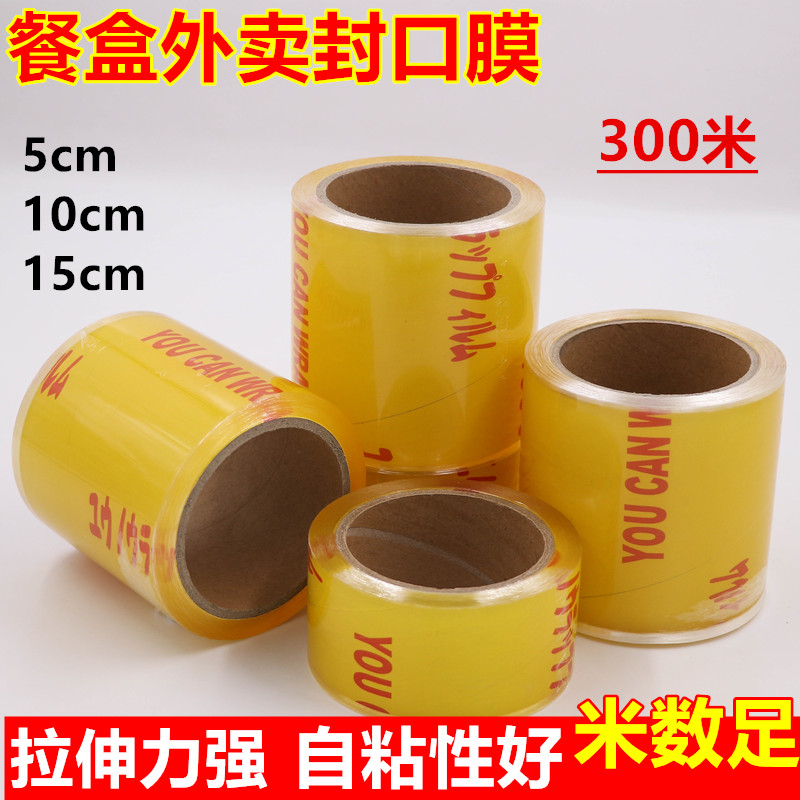 小卷保鲜膜餐盒包膜商用pvc食品