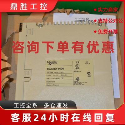 议价施耐德通讯模块TSXPBY100正品现货