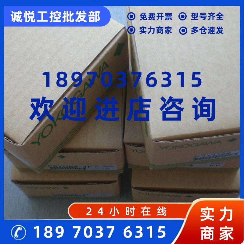 议价F3SP59-7S F3NC96-0N F3LD01 F3YP18 F3RP56-2H/L1/C11 横河P