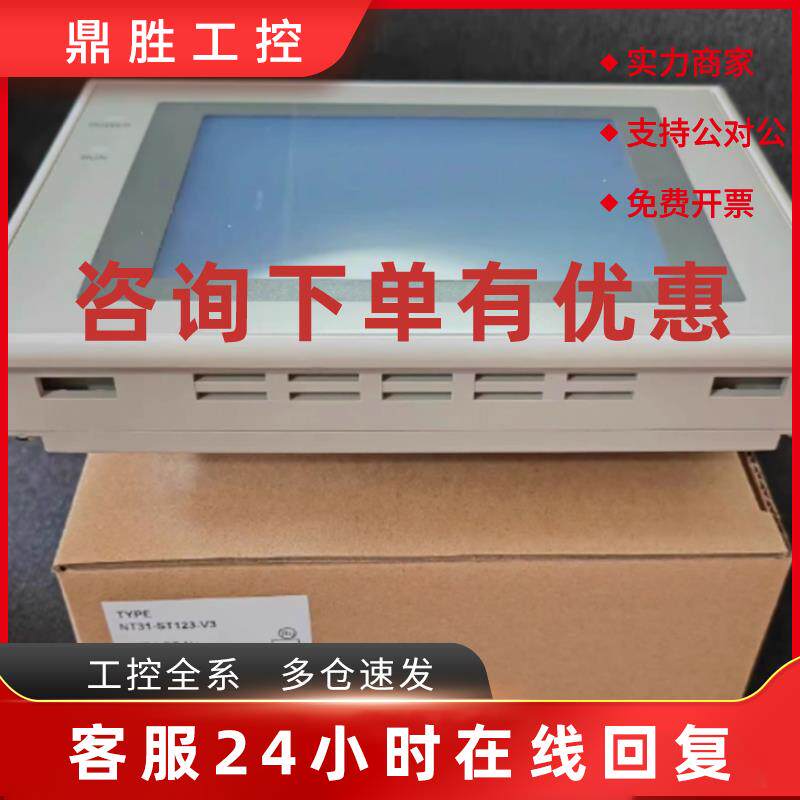 议价欧姆龙触摸屏NT30C-ST141/141B-V1/E NT30-ST131B/ST131-V1/E