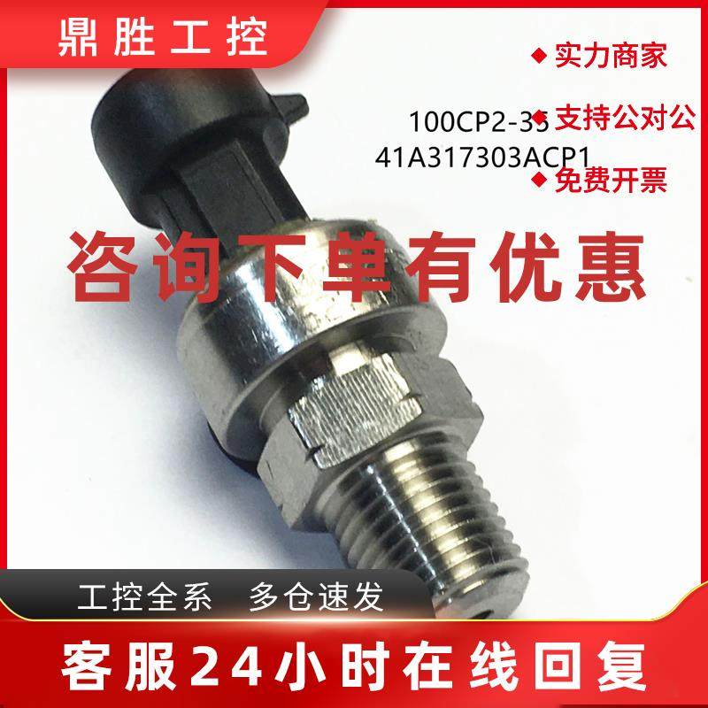 议价适用于大气压力天然气压力开关传感器100CP2-35 41A317303ACP