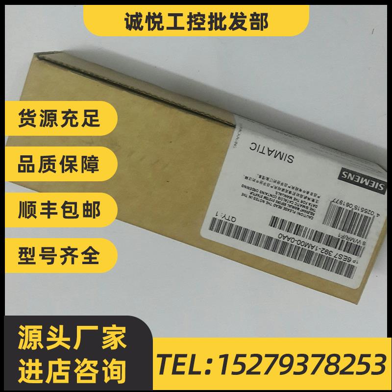 议价全新原装正品 SIEMENS/西门子 6ES7 392-1AM00-0AA0 现货
