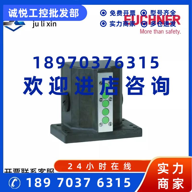 议价EUCHNER现货120136 RGBF04X12-732L-MC2409德国安全开关原装