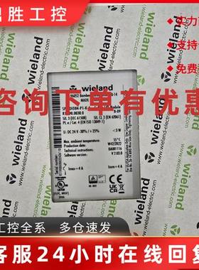 议价德国wieland安全I/O模块SP-SD1084-P1-K-A 全新原装R1.190.00