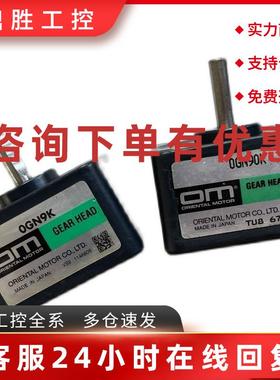 议价东方电机OIK1GN-AW3U 0IK1GN-BW3U OIK3GN-AW3 0GN6K 0GN50K