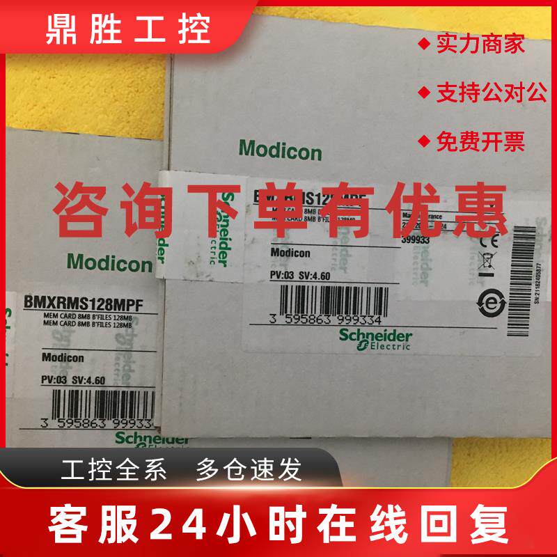 议价施耐德全新原装TMASD1现货模块