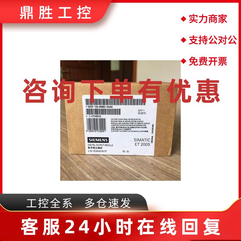 议价6ES7 132 6ES7132-4BB01-0AB0西门子ET200S模块6ES71324BB010