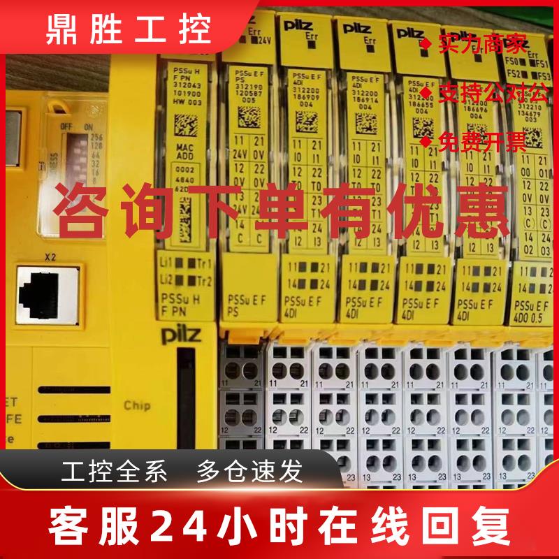 议价PLIZ皮尔滋主机 PNOZ 312043