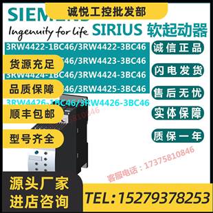 3RW4423 3RW4425 议价软启动器3RW4422 3RW4424 3RW4426 1BC46
