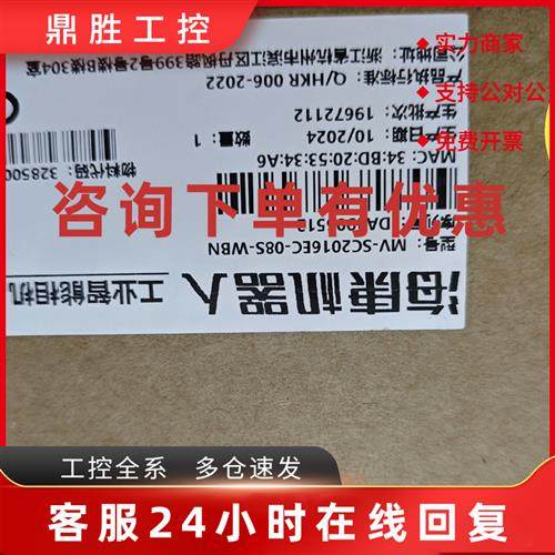 议价海康全新原装正品智能工业相机MV-SC2016EC-08S-WBN 8mm160万