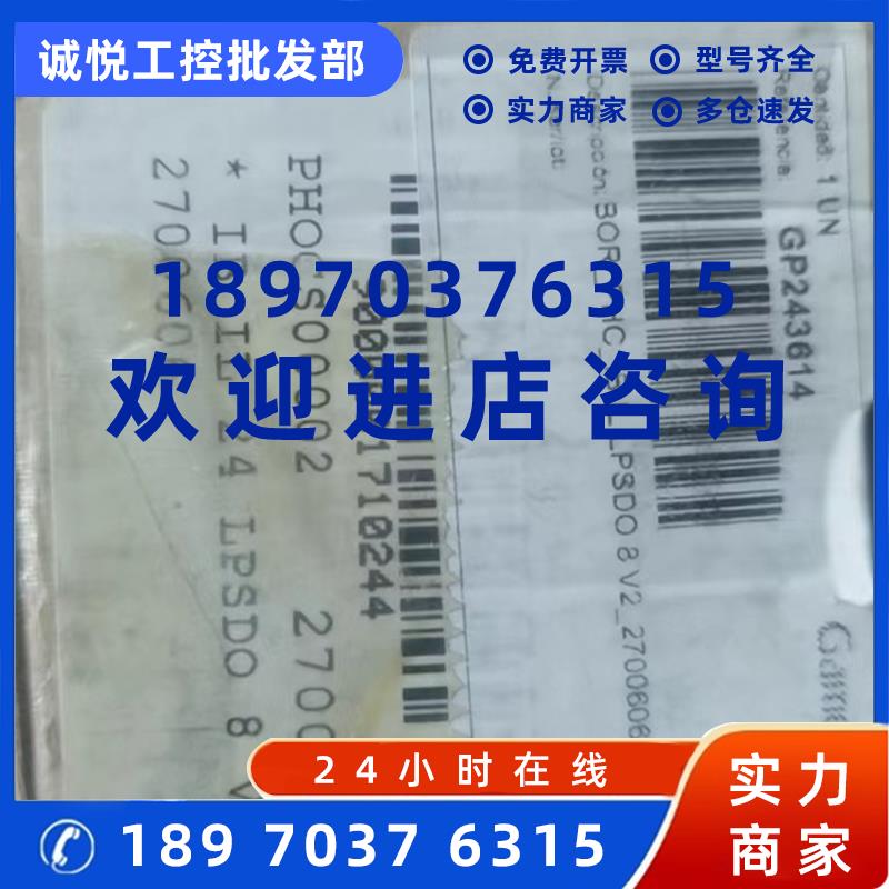议价2700606菲尼克斯安全模块IB IL 24 LPSDO 8 V2-PAC数字量输出