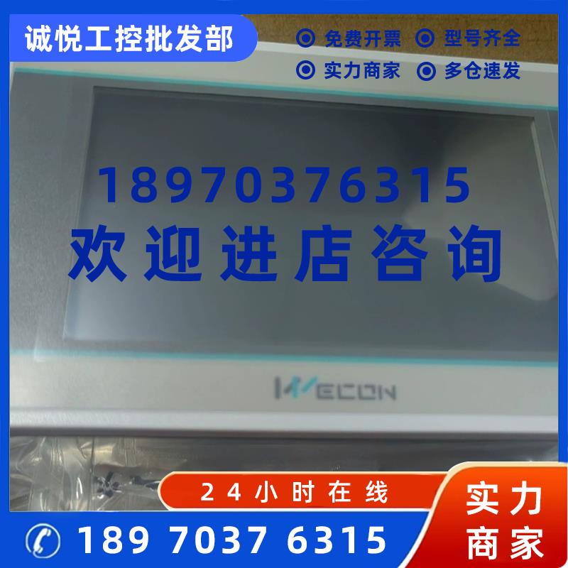 议价全新PI3043IE-T维控触摸屏 维控4.3寸触摸屏 原装现货