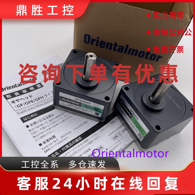 议价东方减速机GFB5G30 GFS2G30