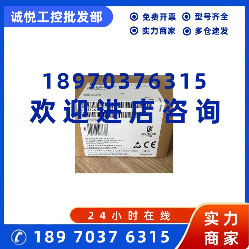 议价6ES7222-1HF22-0XA8西门子S7-200数字模块6ES72221HF220XA8议