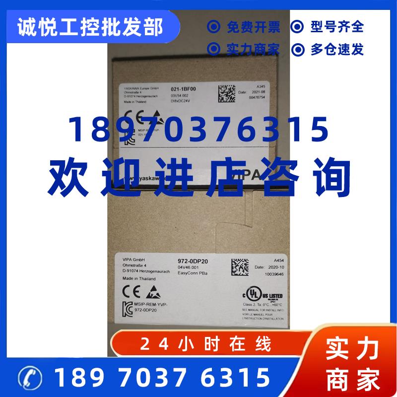 议价331-7KB01 VIPA模块全新原装正品质保一年