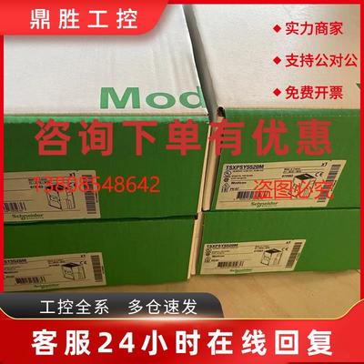 议价施耐德模块TSXPSY5520M全新双槽电源