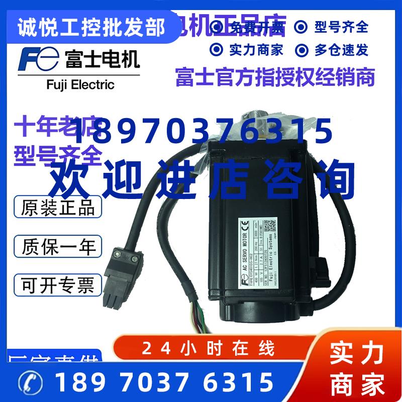 议价富士伺服电机GYS751D5-RC2/GYS401D5-HC2(401w/201w/101w/50w
