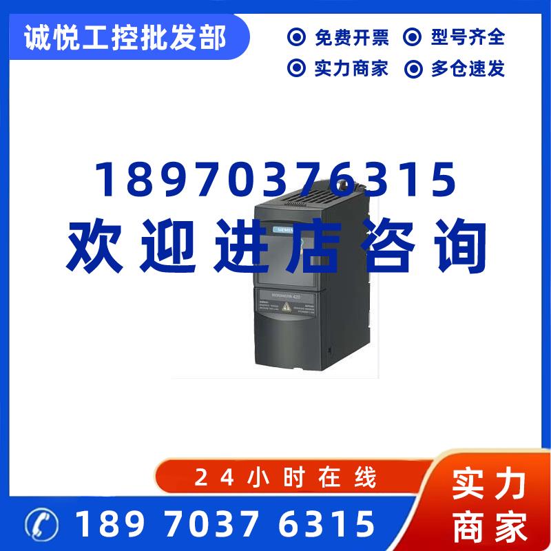 议价6SE6420-2UD17-5AA1西门子MM420变频器0.75KW 380-480V三相交