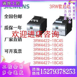 4426 4424 4425 1BC45 4427 3RW软启动器3RW4422 议价西门子 4423