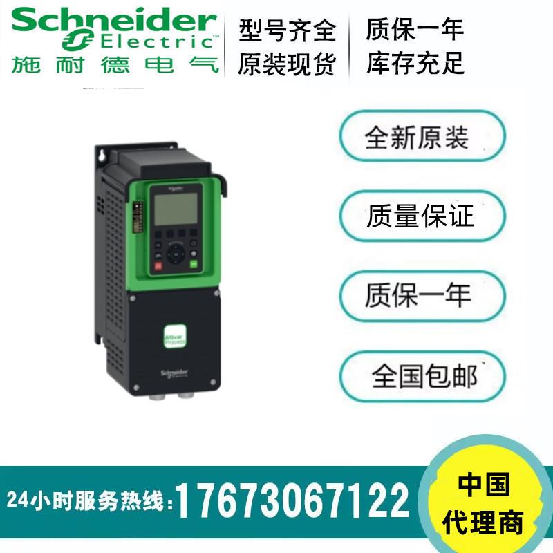议价ATV930D11N4/15N4/18N4/22N4/30N4/37N4/D45N4/D55N4/D75N4/D