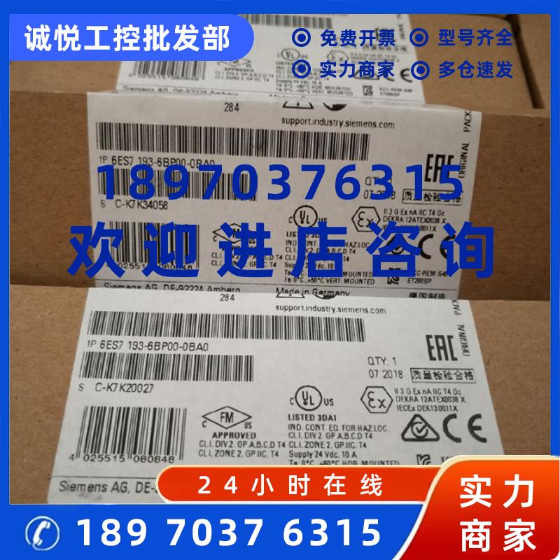 议价6ES7193-6BP00-0DA1西门子ET 200SP基座端子BU15-P16+A0+2D
