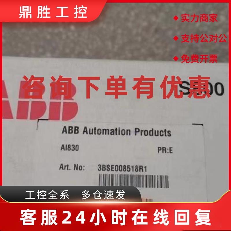 议价原装现货ABB AI830 3BSE008518R1 AC800M RTD热电阻输入模块A