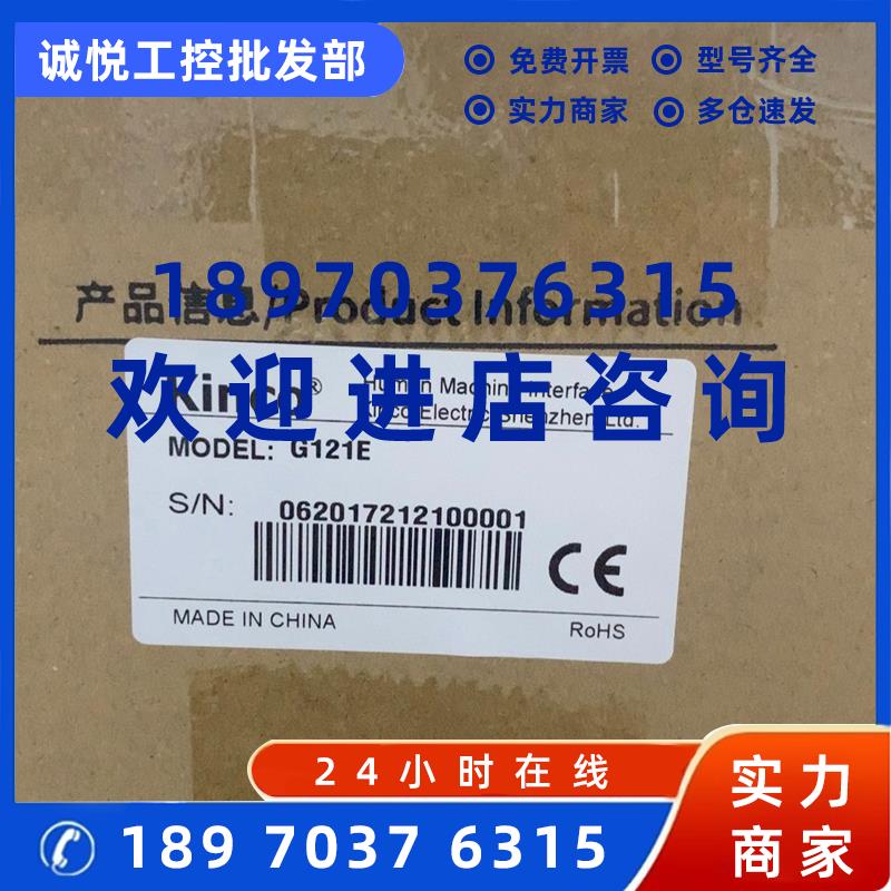 议价Kinco步科 触摸屏 GL104E/GL150E/GL043/GL043E 全新原装现货