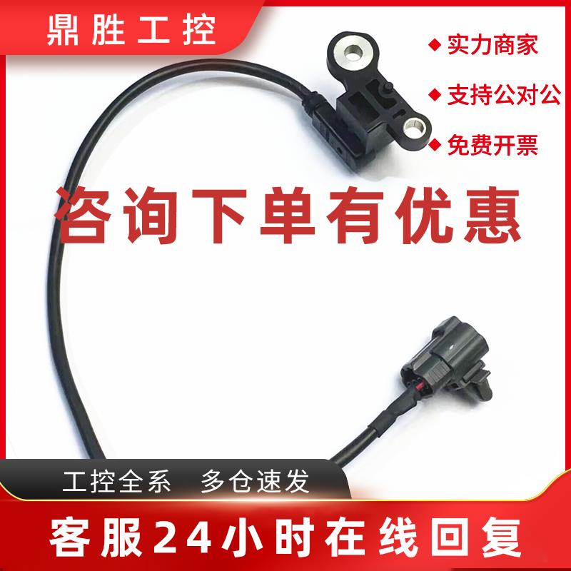 议价适用于马自达曲轴位置传感器J5T15171 FSD7-18-221B J005T151