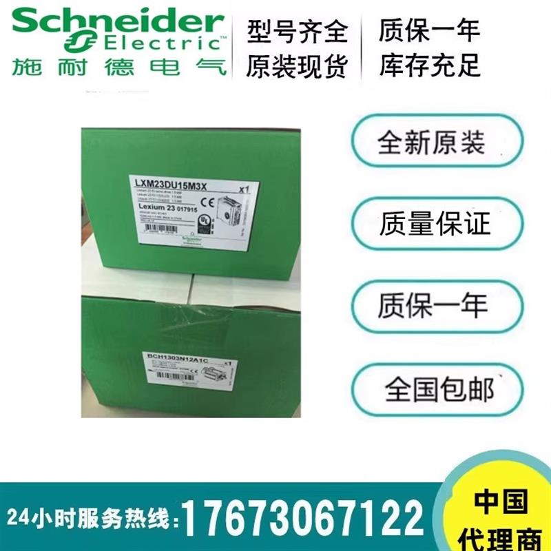 议价正品伺服驱动器LXM23DU04M3X/DU07/DU10/DU15/DU20/DU30M3X现
