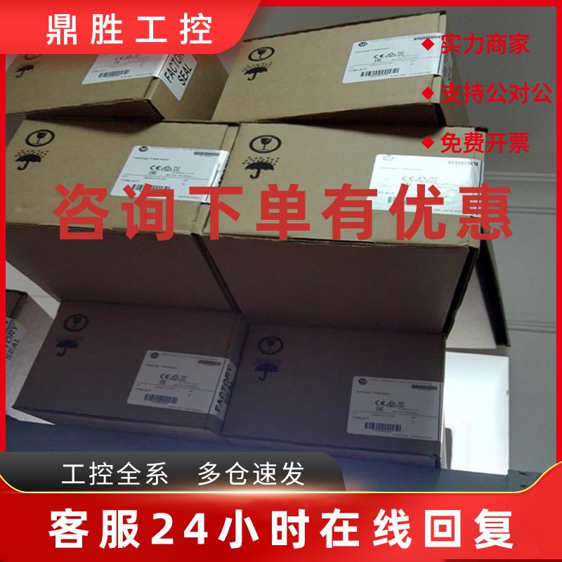 议价1756-A17 机架 罗克韦尔 AB PLC控制器机架 1756A17全新原装