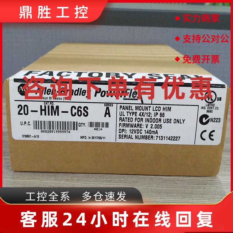 议价美国罗克韦尔Allen-Bradley20-750-C1-C770D740变频器全新质