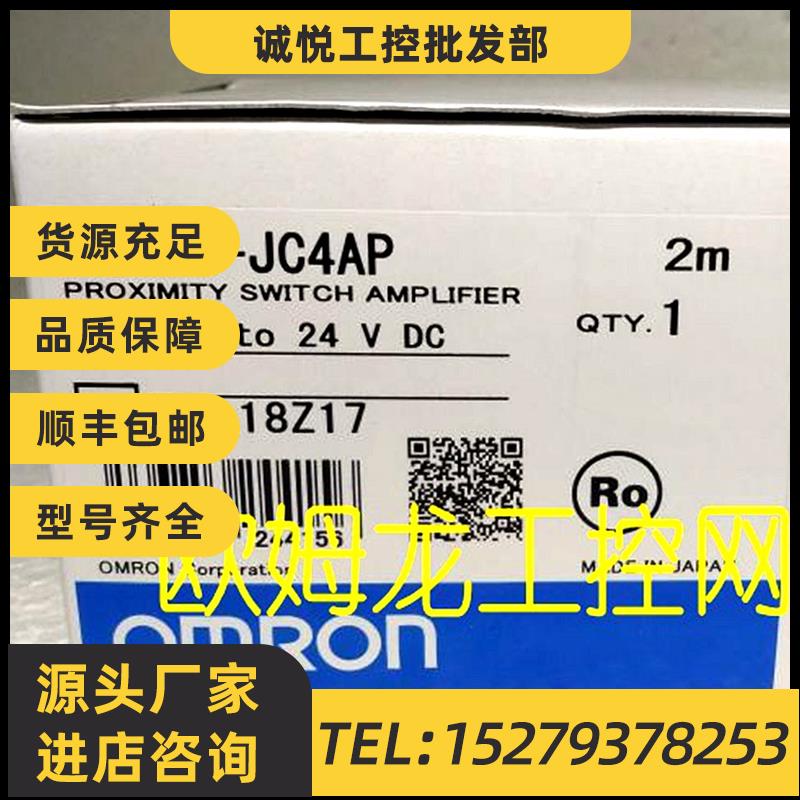 议价E2C-JC4AP 2M 光纤放大器欧姆龙 OMRON全新原装未拆封现货