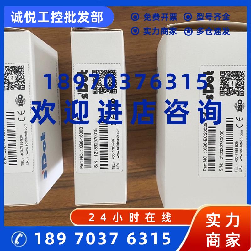 议价远程IO 电源偶合器 实点XB6-EC2002ST/ /XB6-0016B/XB6-1600B